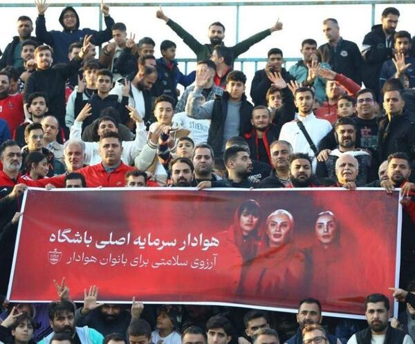 عکس هواداران زن پرسپولیس