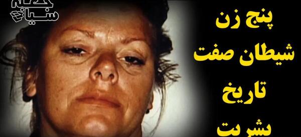 عکس زن ترسناک و مریض