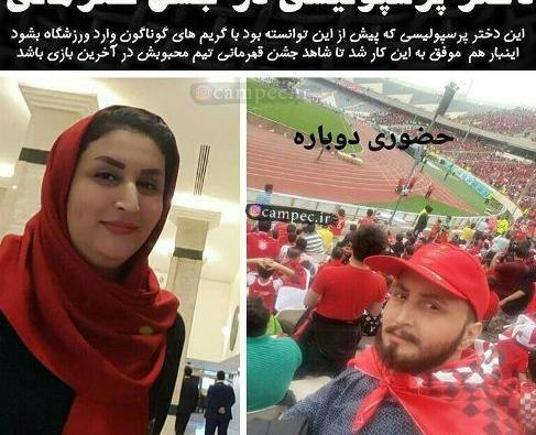 عکس زن های پرسپولیس