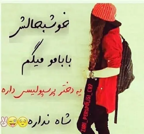 عکس زن های پرسپولیس