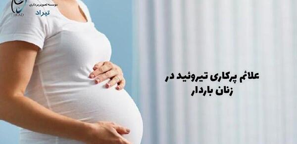 عکس زن باردار دوقلو