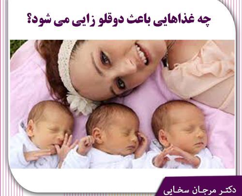 عکس زن باردار دوقلو