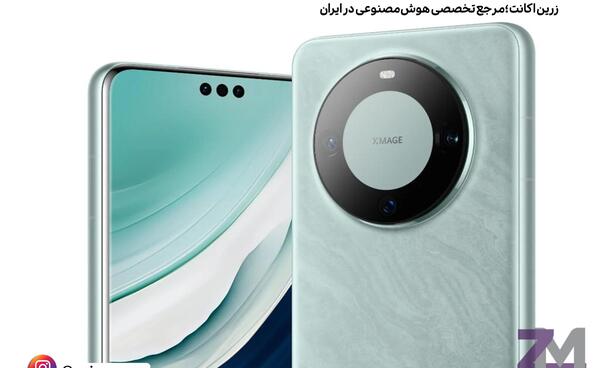 عکس های گوشی جدید هواوی با دوربین قدرتمند فاش شدند