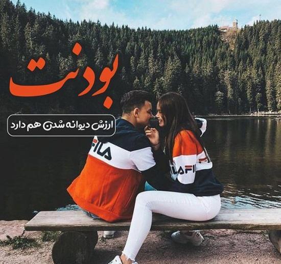 عکس زن و شوهر خوشبخت بدون متن