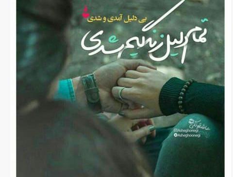 عکس نوشته زن و شوهر خوشبخت