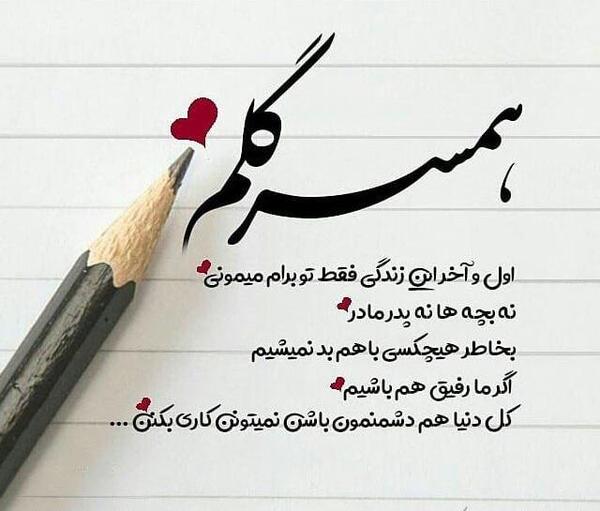 عکس نوشته زن و شوهر خوشبخت