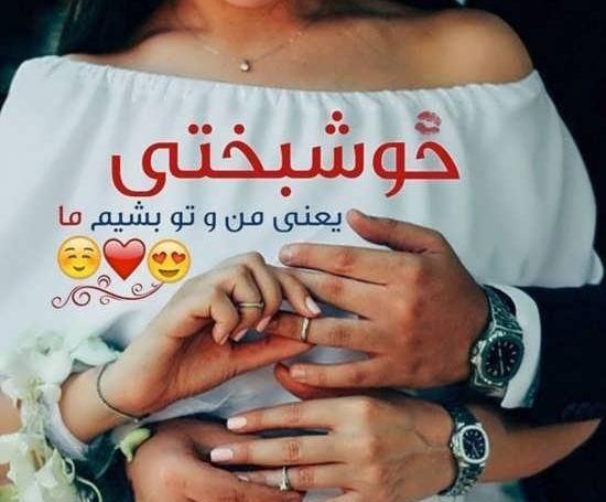عکس پروفایل زن و شوهر خوشبخت