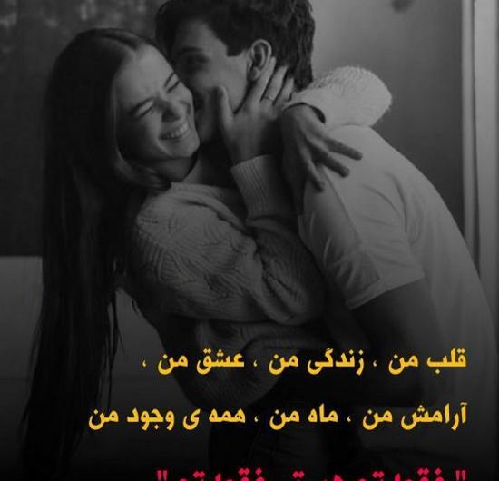عکس پروفایل زن و شوهر خوشبخت