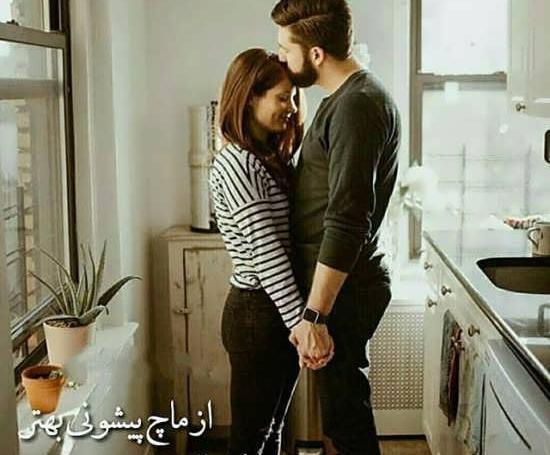 عکس زن شوهر خوشبخت