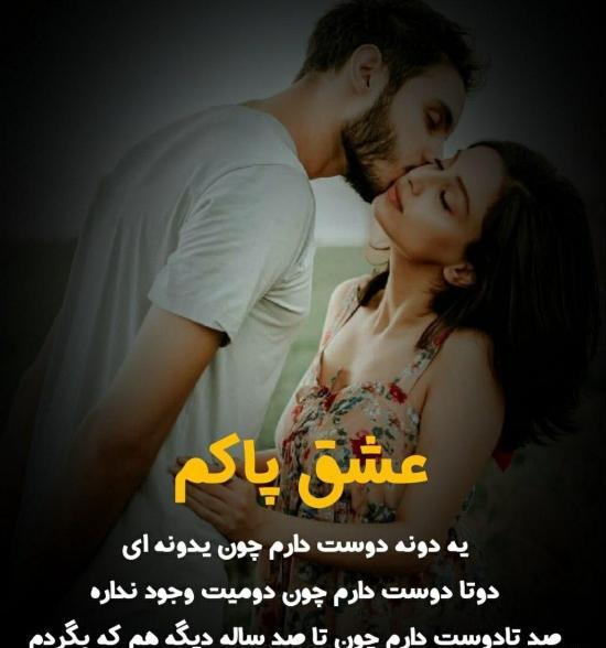 عکس زن شوهر خوشبخت
