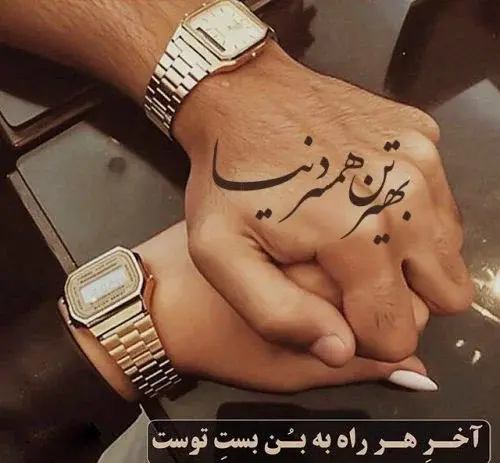 عکس زن شوهر خوشبخت