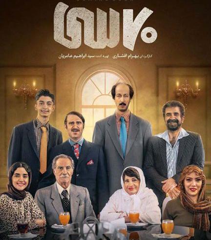 عکس سارا نیکا با بهرام افشاری