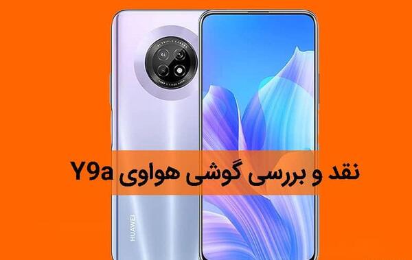 عکس گوشی هواوی یک دوربینه