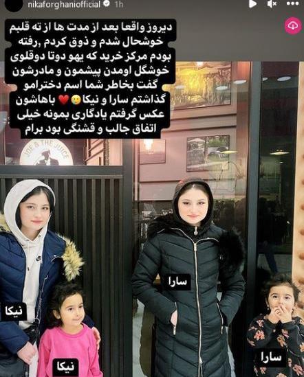 عکس سارا نیکا در بچگی