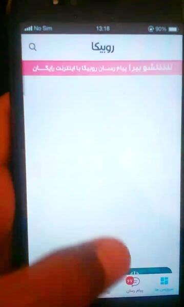 عکس گوشی سارا نیکا
