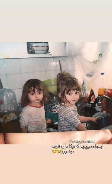 عکس سارا نیکا بچگیشون