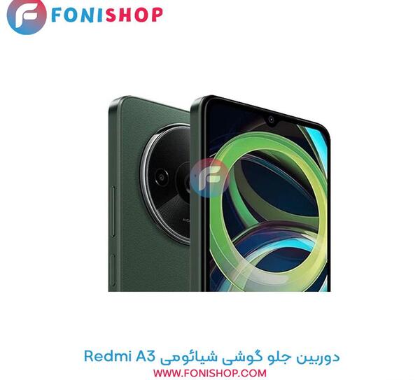 عکس گوشی 3 دوربینه