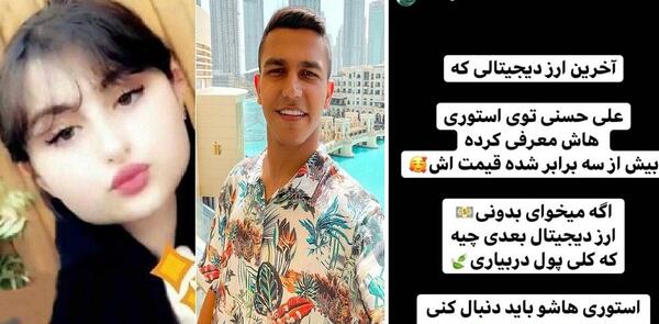 عکس سارا و نیکا در خارج با دوست پسرهایشان