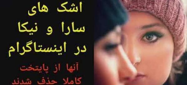 عکس سارا و نیکا در استخر خارج از کشور اپارات