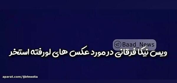 عکس سارا و نیکا در استخر خارج از کشور اپارات