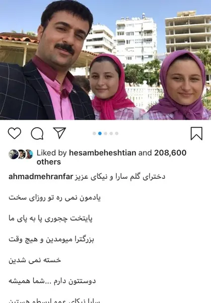 عکس سارا و نیکا پایتخت ۷