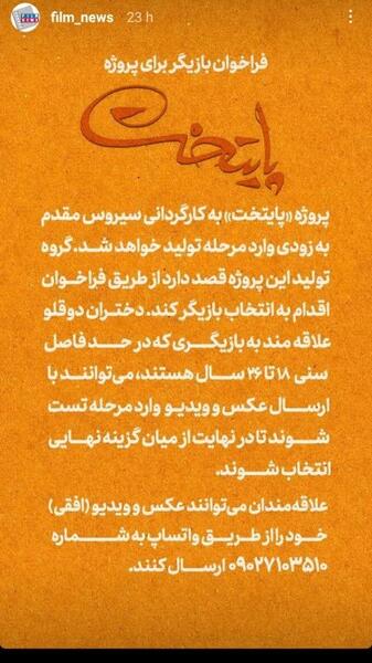 عکس سارا و نیکا پایتخت ۷