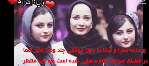 عکس سارا و نیکا پایتخت ۷