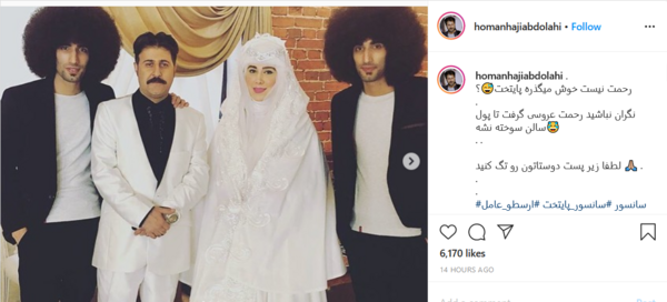 عکس سارا و نیکا در لباس عروسی