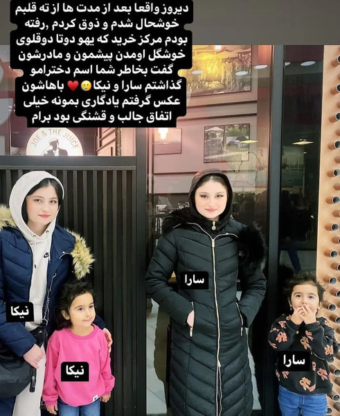 عکس سارا نیکا در عروسی