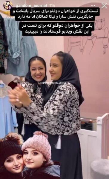 عکس سارا نیکا در عروسی