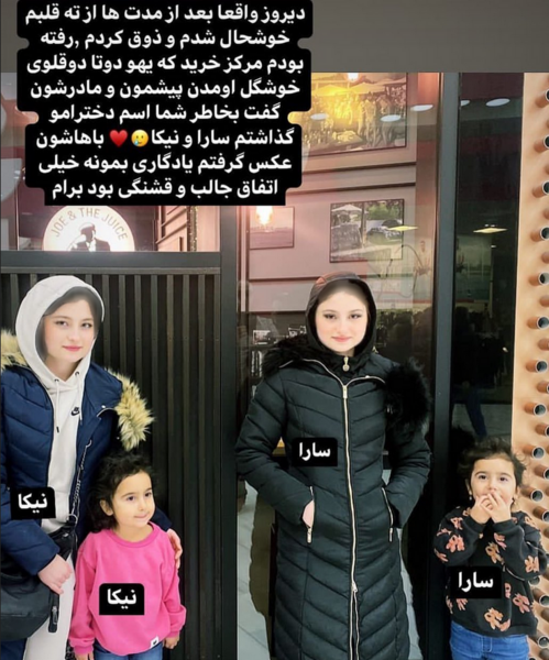 عکس سارا و نیکا و شوهرشان واقعی