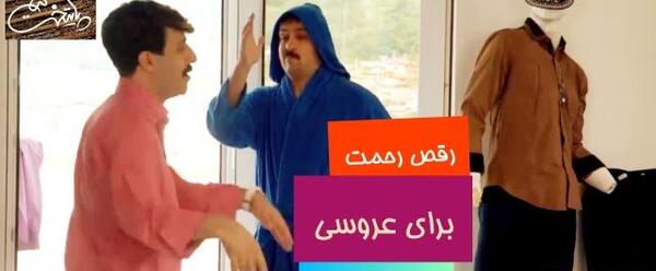 عکس عروسی سارا نیکا و رحمان رحیم