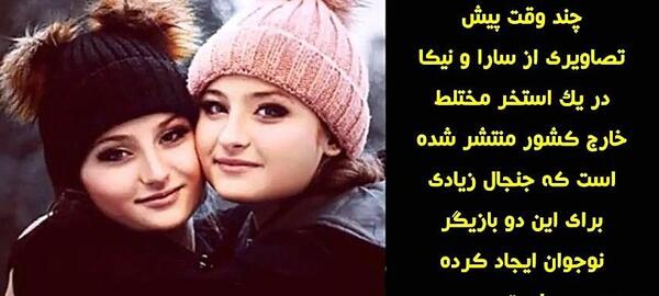 عکسهای سارا نیکا در استخر خارج از کشور