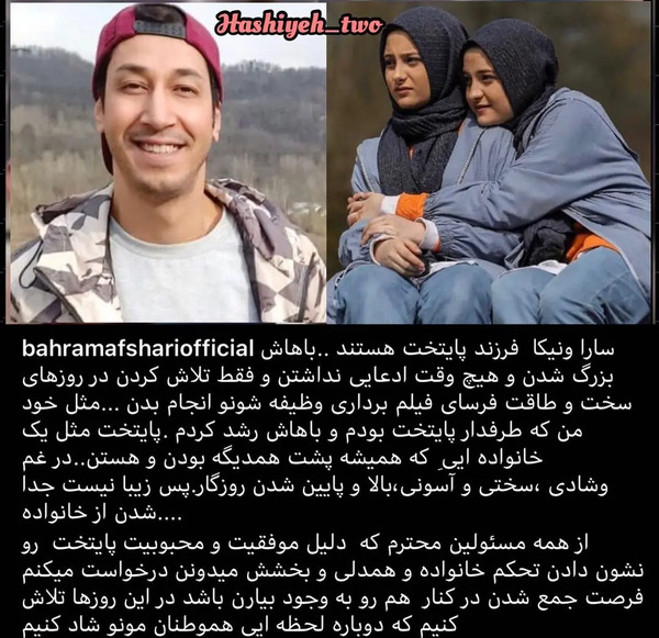 عکس سارا نیکا در پایتخت ۶