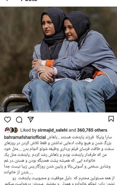 عکس سارا و نیکا در سریال پایتخت ۵