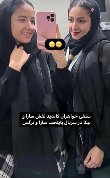 عکس جنجالی سارا و نیکا در استخر