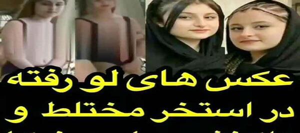 عکس سارا نیکا با امیر تتلو
