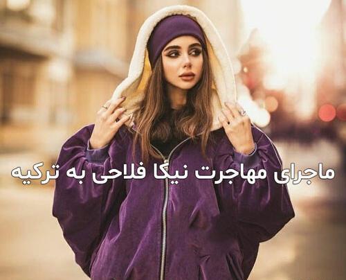 سارا عکس نیکا فلاحی با لباس عروس
