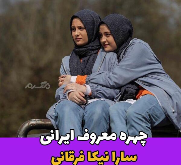 عکس سارا نیکا در آمریکا