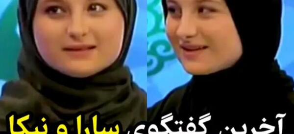عکس سارا و نیکا فرقانی اصل در پایتخت