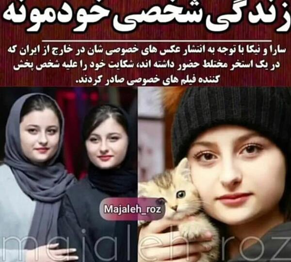 عکس سارا نیکا اصل