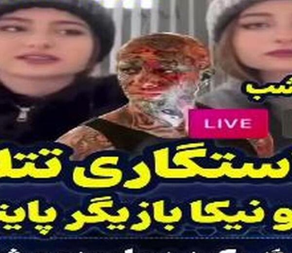 عکس سارا نیکا در پارتی