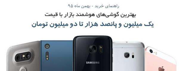 عکس گوشی های یک میلیونی