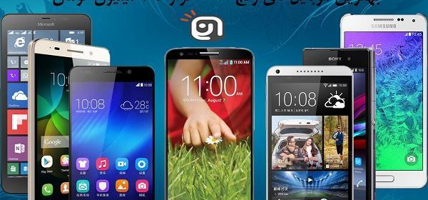 عکس گوشی های یک میلیونی