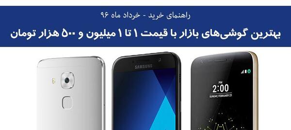 عکس گوشی های یک میلیونی