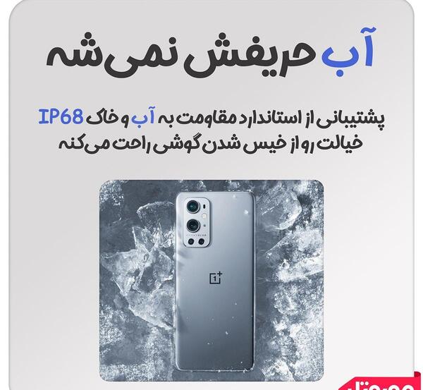 عکس گوشی وان پلاس ۹ پرو