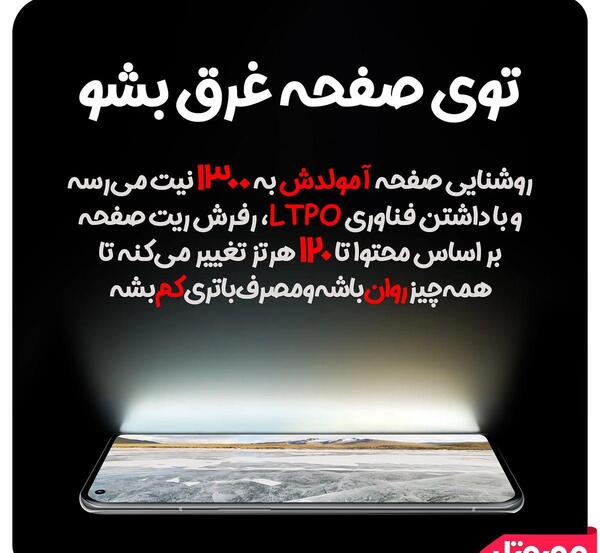 عکس گوشی وان پلاس ۹ پرو