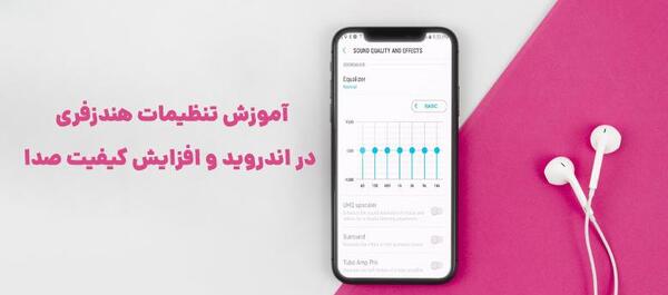 عکس پروفایل گوشی و هندزفری