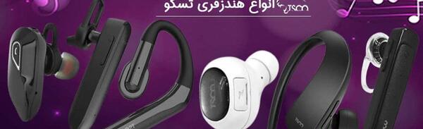 عکس پروفایل گوشی و هندزفری