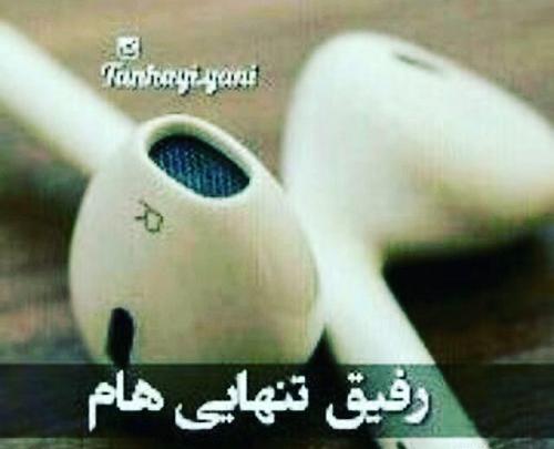 عکس پروفایل گوشی و هندزفری